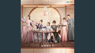 Download lagu 是那样喜欢你 mp3 Download lagu 是那样喜欢你 mp3