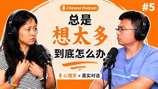 Why You Overthink Everything & How to Finally Stop It | Chinese Podcast #5