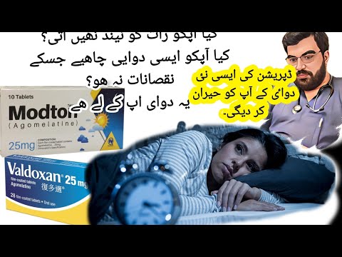 depression | insomnia| agomelatine | valdoxan | agoviz | nend ka na ana | zaida ghussa ana|fcps mcqs