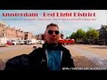 Путевые Заметки.Голландия,май 2014.Центр Амстердама - квартал Красных Фонарей ...