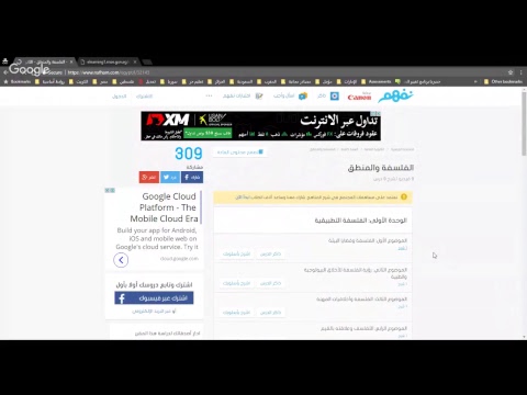 نفهم مباشر: مقدمة وتعريف بمنهج الفلسفة والمنطق - للثانوية العامة | أ. نورالهدى - نفهم