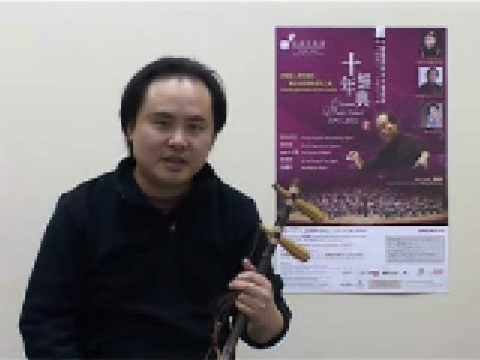 香港中樂團 - 「十年經典 II 」 - 京胡演奏家魏冠華訪問及示範