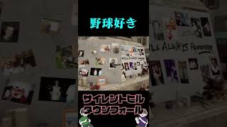 野球ファンしか気づかない。【SILENT HILL: Townfall】