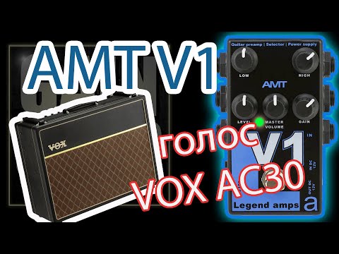 Обзор гитарного предусилителя AMT V1