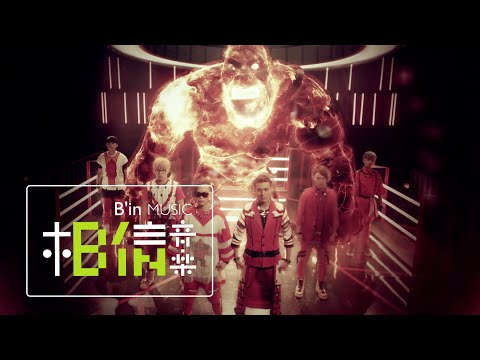 MP魔幻力量 [ 吼Gorilla ] Official Music Video- CocaCola可口可樂[年份瓶2015未來版]活動主題曲