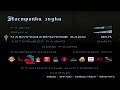 9 радиостанций для GTA Criminal Russia (final version) for GTA San Andreas video 2