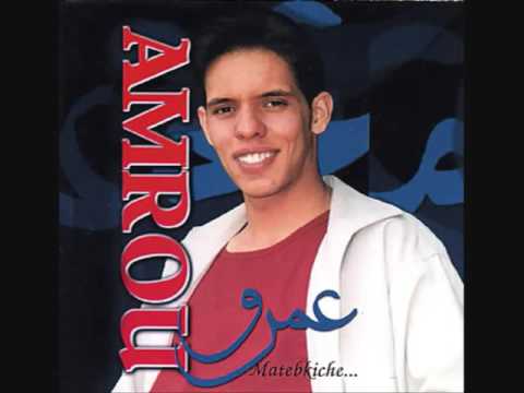 يا قلبي علاش- Cheb amrou