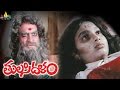 Tulasidalam Telugu Full Movie Sarath Babu Aarathi Sri Balaji Video
