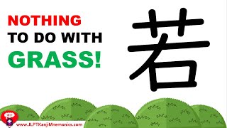 The unexpected origin of Young 若 (JLPT N2 Kanji)