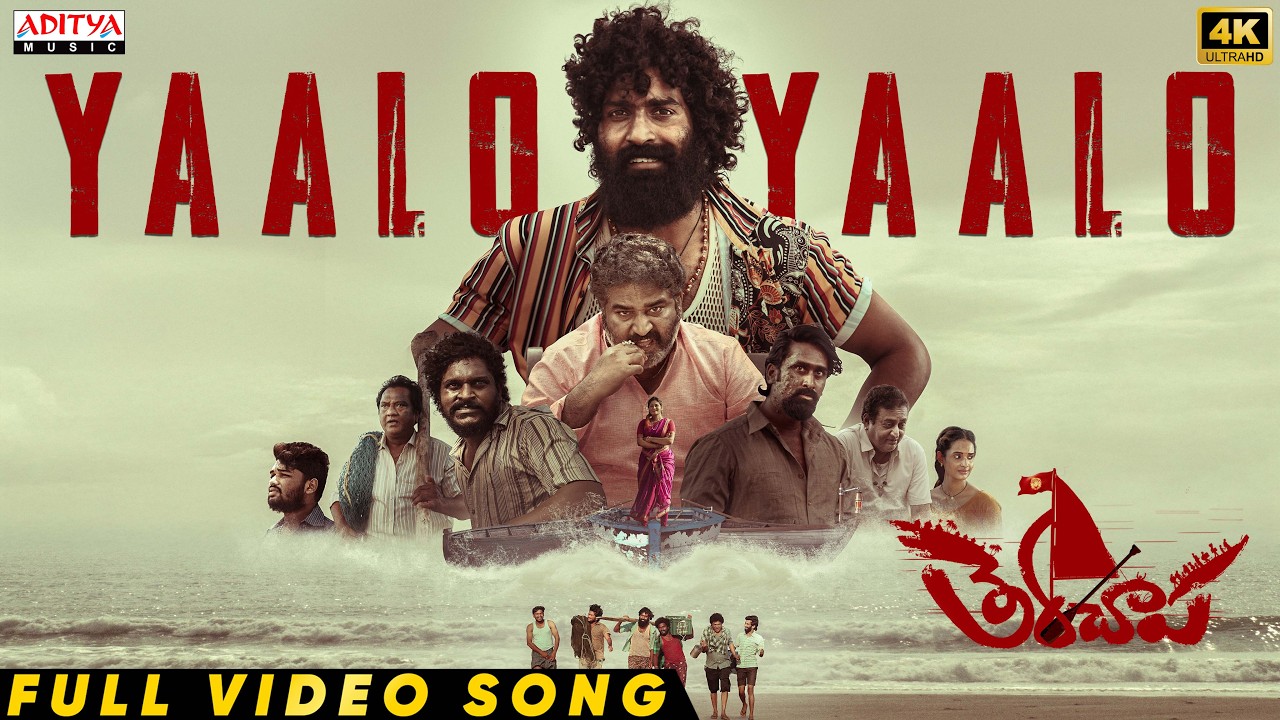 Yaalo Yaalo Video Song | Therachaapa | Naveenraj Sankarapu, Pooja Suhasini | Prazwal Krish | ML Raja