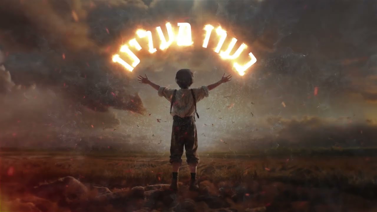 יהודה בן יוסף בשיר מצמרר | קינת שמחת תורה | צפו בקליפ מילים