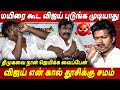 TVKVijay Is An Anvil Mansoor Ali Khan Angry Speech About Thalapathy Vijay Kamalhaasan DMK