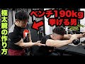 栃木の化け物に腕トレーニング教わった結果が凄過ぎた…【筋トレ】