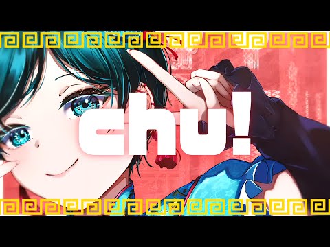 ちゅ、多様性。/歌ってみた