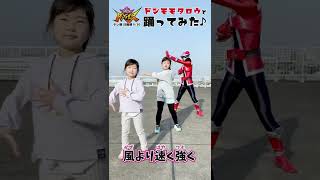 暴太郎戦隊ドンブラザーズのドンモモタロウとドンブラダンス・イージーモード 踊ってみた♪ほぼ24時間チャレンジ #shots｜日曜家族-1093 (*´ω`*)