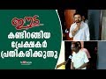 Eeda Malayalam Movie Theatre Response After First Day First Show