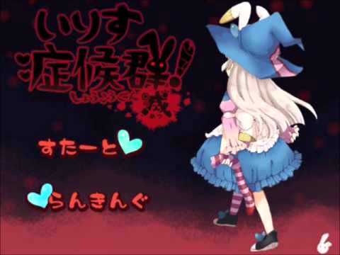 Irisu Syndrome Metsu OST- I Thought it Seemed Childish