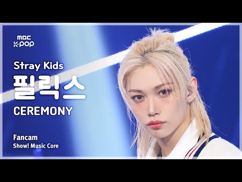 StrayKids サノク トレカ ヒョンジン(8/22ミュージックバンク) StrayKids サノク トレカ ヒョンジン(8/22ミュージックバンク