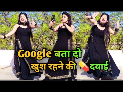 Google Bata Do Khush Rehne Ki Dawai  | Dance Video | गूगल बता दो  Instagram  Trending Viral gana