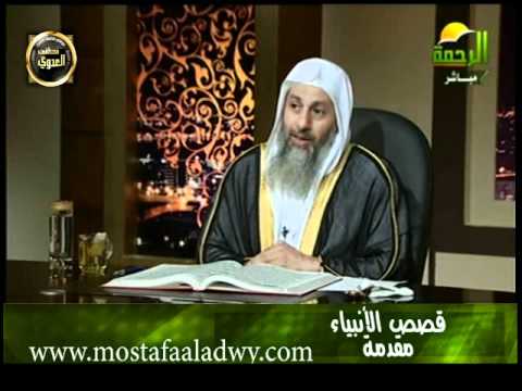  منوعات 15 قصص الأنبياء الحلقة الأولى مقدمة قصة نبى الله موسى 