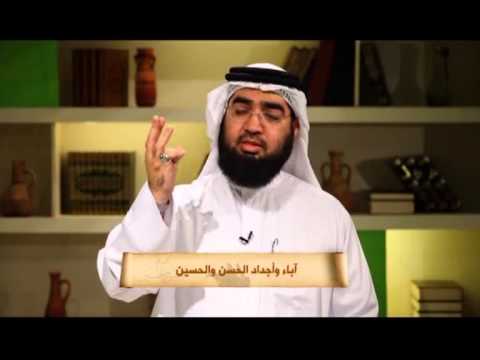 أيام الحسن والحسين - آباء وأجداد الحسن والحسين - الحلقة 4