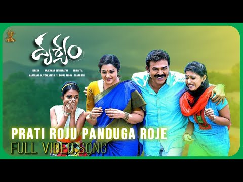 ప్రతి రోజు పండుగ రోజే