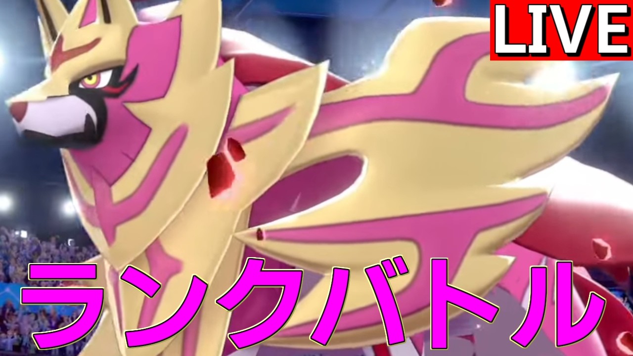 SVラストを楽しむランクバトル #2 ザマゼンタ実は強いのでは？枠