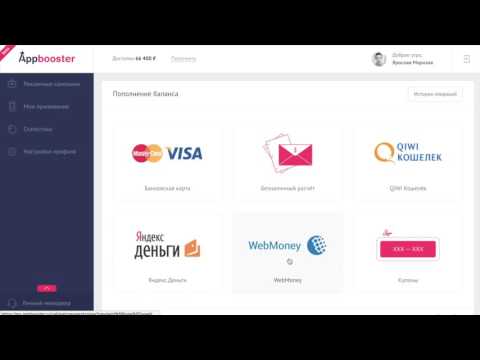 Видео Appbooster