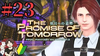 【FF14】初見さん歓迎！黄金のレガシー7.3編 #23 竜騎士100＆来週のCR級零式へIL750目指す（お知らせアリ）【ブランクあり復帰勢】【Gaia・Ridill】【ファイナルファンタジー14】