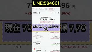 #投資初心者 #株式市場 #資産運用 #日本株  #日本株投資 #急騰株  #株式 #株式投資#topix #プライム市場