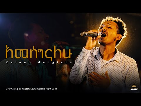 Kaleab Mengistu @ Kingdom Sound Worship Night 2023 'Ameseginalehu' Original Song By Daniel A/Michael