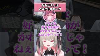 なるせさんはメロがられたい?! #魔界ノりりむ #にじさんじ #nqrse #鹿乃 #鷹宮リオン