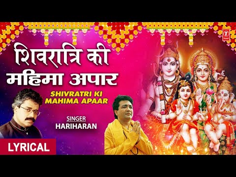 Shivratri Ki Mahima Apaar (Lyrical) — watch video