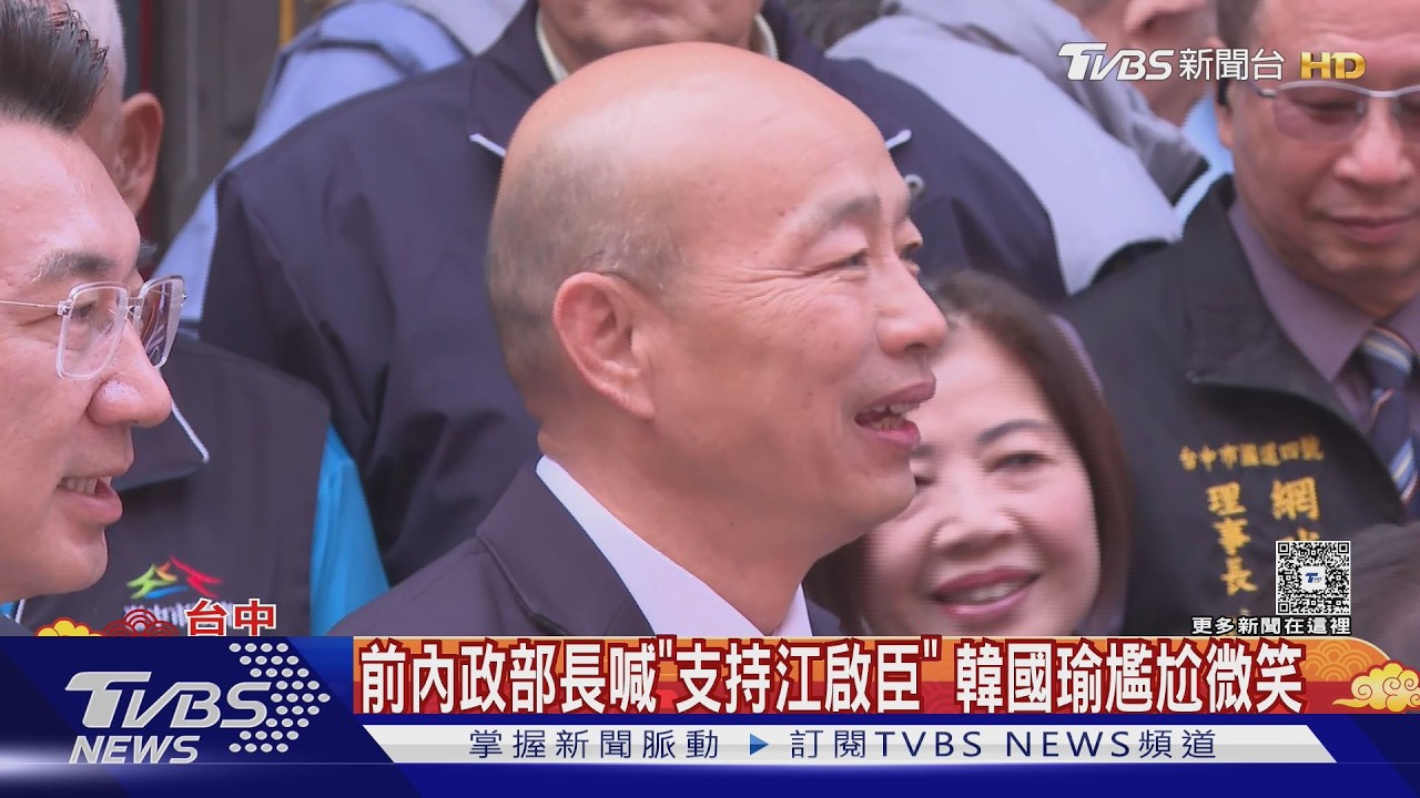 韓國瑜陪江啟臣台中發福袋　話鋒一轉談「紅繩狂抖」藏玄機？
