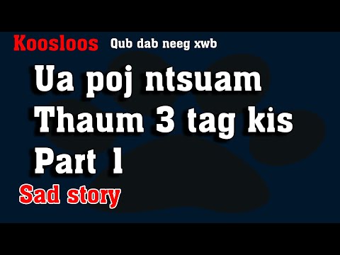 Ua poj ntsuam thaum 3tag kis (Qub dab neeg xwb) 2/12/2022