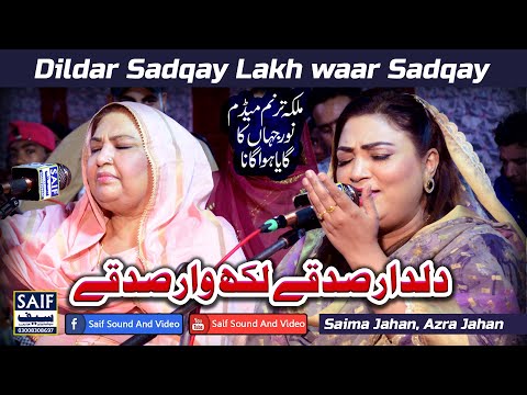 Dildar Sadqay Lakh War Saqday | Saima Jahan Azra Jahan | Noor Jahan | Superhit Punjabi Song 2025