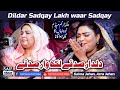 Dildar Sadqay Lakh War Saqday Saima Jahan Azra Jahan Noor Jahan Superhit Punjabi Song 2025