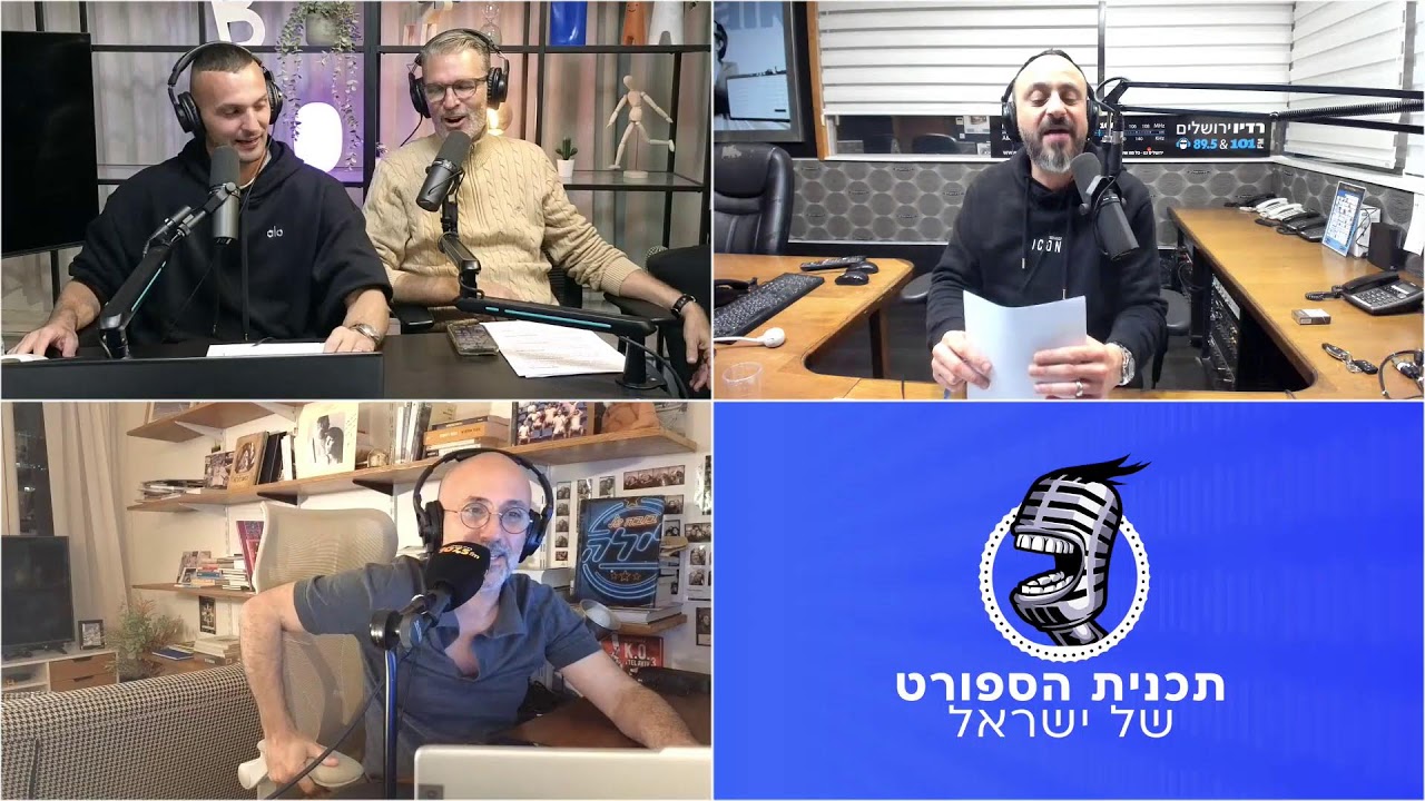 תכנית הספורט של ישראל 09.12.25