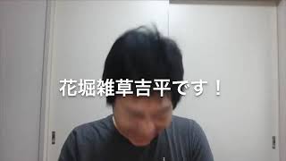 【ダイエット】実況58日目！2ヶ月で15キロ痩せることが出来るのか⁉︎
