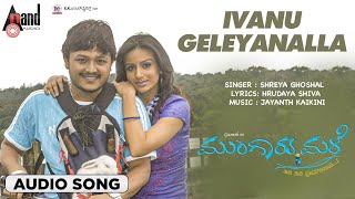 Ivanu Geleyanalla  Audio Song  Mungaru Male  GoldenGanesh  Pooja Gandhi  Hemanth  Manomurthy