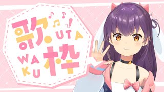 【歌配信】寝る前のBGMにでも！【響木アオ】