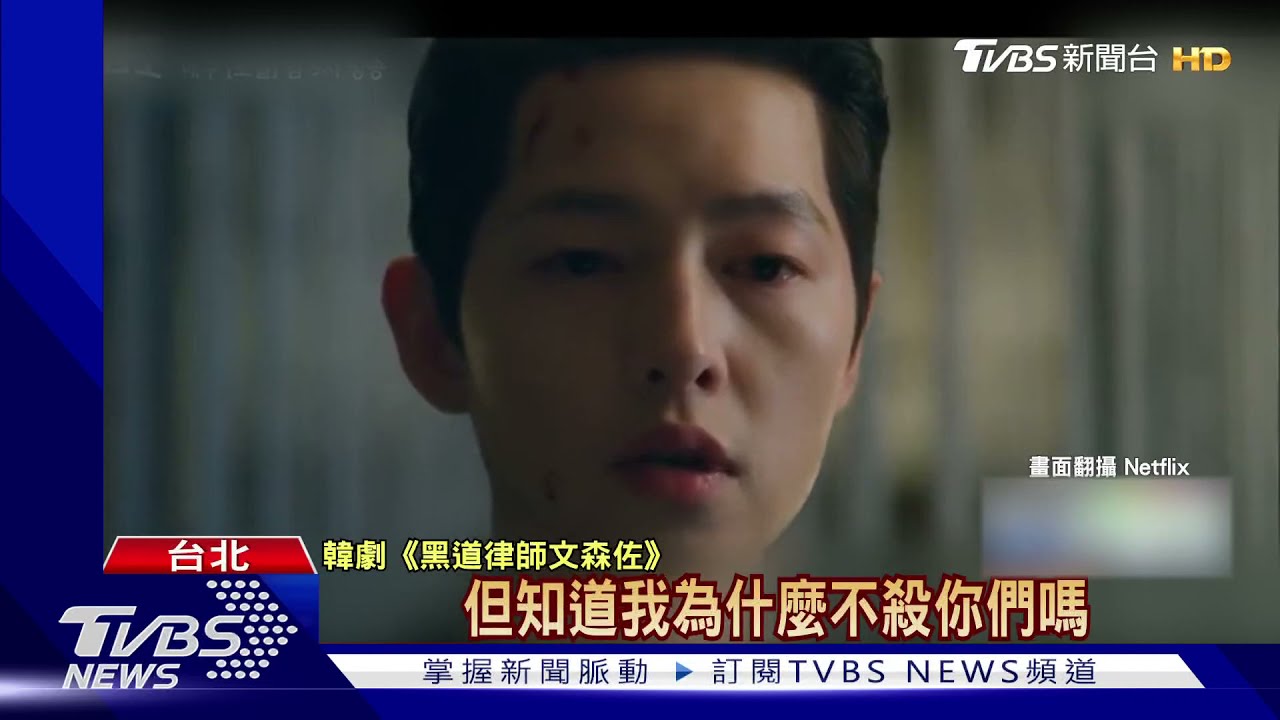律師劇正夯!「文森佐」、「LawSchool」懸疑劇情超精彩