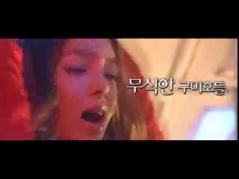 [백투더퓨처] '구미호 가족' 메인 예고