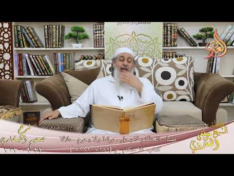  البخاري (682) ” قضاء الحاكم لا يحل حراما ولا يحرم حلالا ” ح(7181-7182)  22 9 2020 