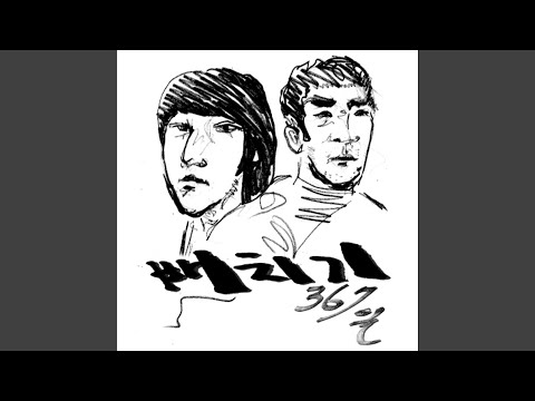 가인 (feat. NEMO of 미스에스)