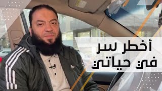 صورة هحكي لكم أخطر سر في حياتي | " الإعلان عن مبادرة ختمة تعارف " | الموسم ( 02 ) | د . حازم شومان