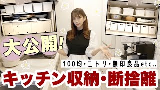 【キッチン 収納・断捨離・片付け】スボラ女がニトリ・100均アイテムを使ってキッチン大掃除✧︎【リバウンドなし◎】
