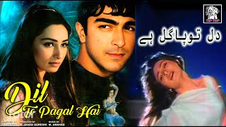 Download lagu Dil To Pagal Hai (Full Pakistani Film) Shaan, Reema, Bahar, Afreen Baig, Ghulam Mohayuddin - Tip Top mp3