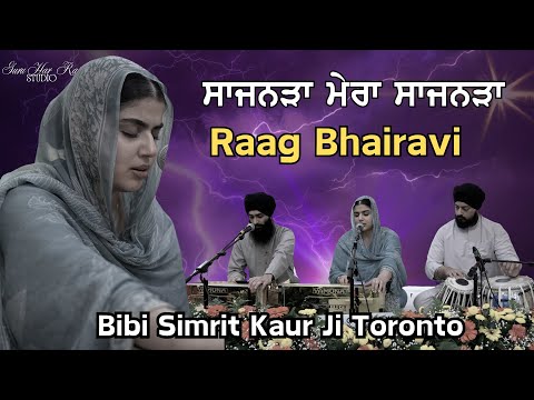 Raag Bhairavi | Bibi Simrit Kaur Ji Toronto | SaajanaRaa Meraa SaajanaRaa | Guru Har Rai Studio