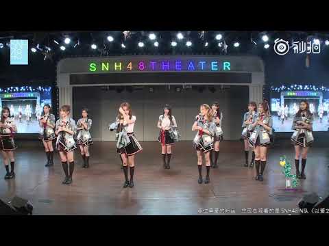 180519 SNH48 Team NII 《In the Name of Love》- MC1 Huang Tingting CUT
